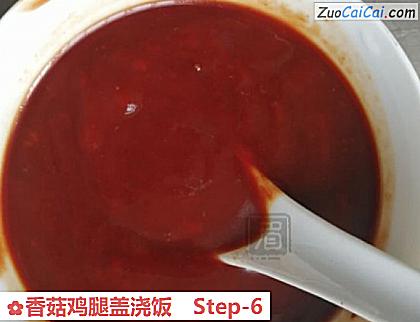 香菇鸡腿盖浇饭做法第六步骤