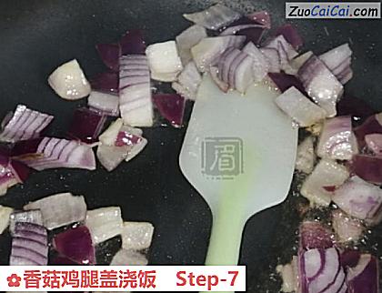 香菇鸡腿盖浇饭做法第七步骤