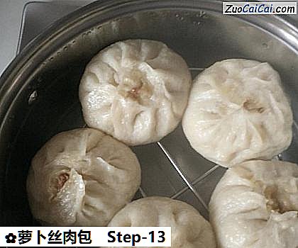 萝卜丝肉包做法第十三步骤