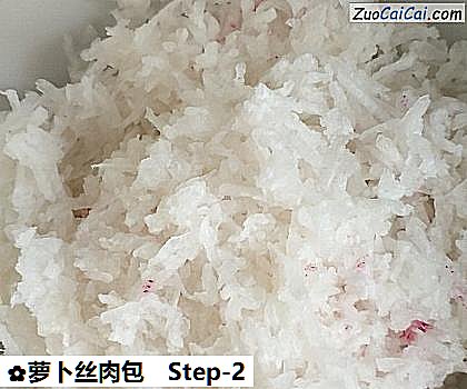 萝卜丝肉包做法第二步骤