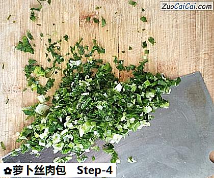 萝卜丝肉包做法第四步骤
