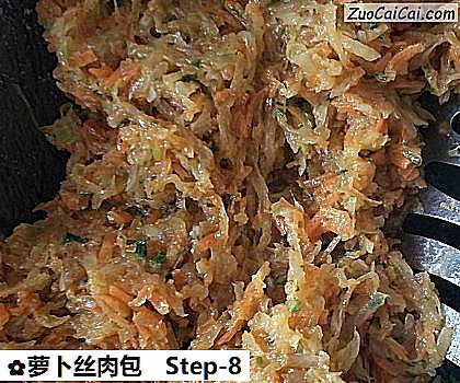 萝卜丝肉包做法第八步骤