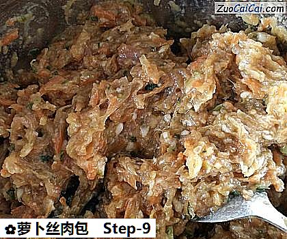 萝卜丝肉包做法第九步骤