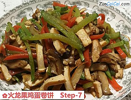 火龙果鸡蛋卷饼做法第七步骤