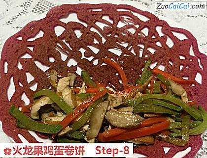 火龙果鸡蛋卷饼做法第八步骤