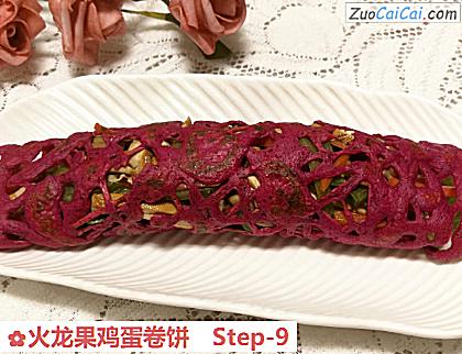 火龙果鸡蛋卷饼做法第九步骤