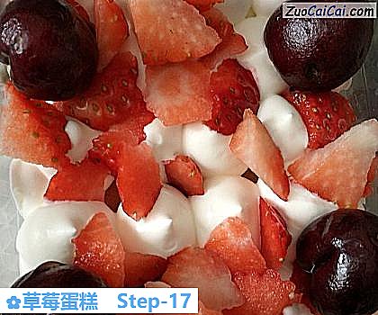 草莓蛋糕做法第十七步骤