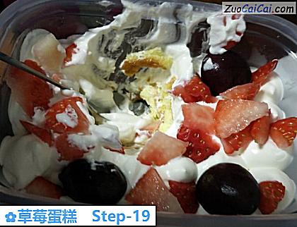 草莓蛋糕成品图1