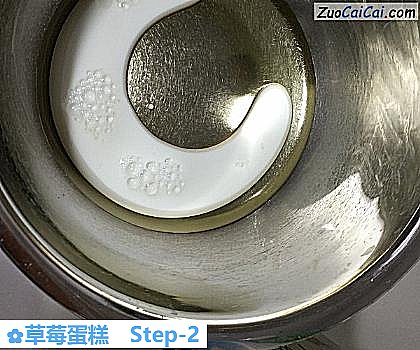 草莓蛋糕做法第二步骤