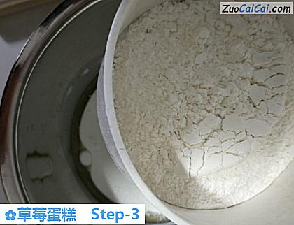 草莓蛋糕做法第三步骤