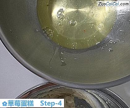 草莓蛋糕做法第四步骤