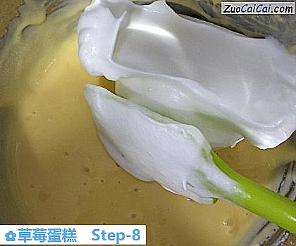 草莓蛋糕做法第八步骤