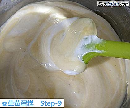 草莓蛋糕做法第九步骤