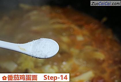 番茄鸡蛋面做法第十四步骤