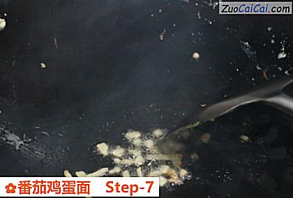 番茄鸡蛋面做法第七步骤