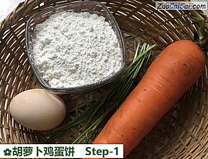 胡萝卜鸡蛋饼做法第一步骤