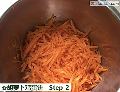 胡萝卜鸡蛋饼做法第二步骤