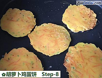 胡萝卜鸡蛋饼做法第八步骤