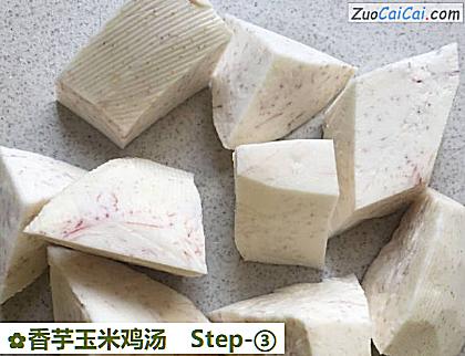 香芋玉米鸡汤做法第三步骤