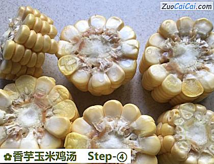 香芋玉米鸡汤做法第四步骤