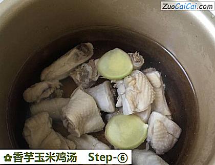 香芋玉米鸡汤做法第六步骤