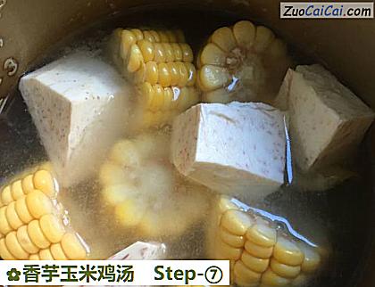 香芋玉米鸡汤做法第七步骤