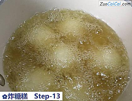 炸糖糕做法第十三步骤