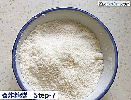 炸糖糕做法第七步骤
