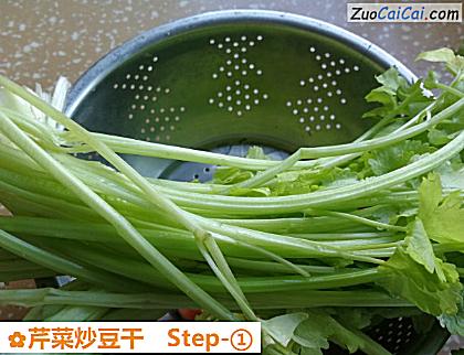 芹菜炒豆干做法第一步骤