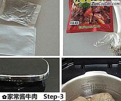 家常酱牛肉做法第三步骤