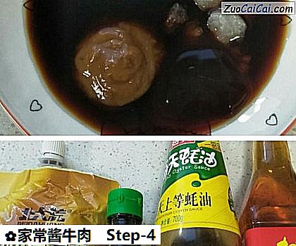 家常酱牛肉做法第四步骤