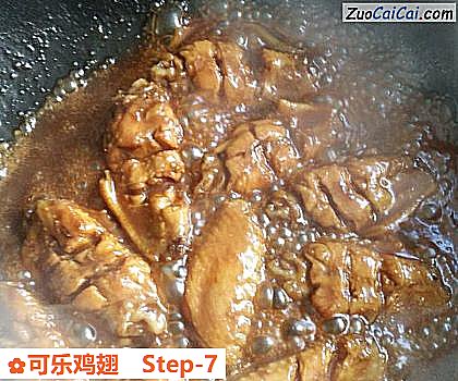 可乐鸡翅做法第七步骤