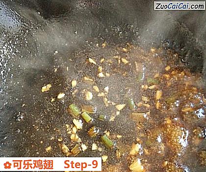 可乐鸡翅做法第九步骤