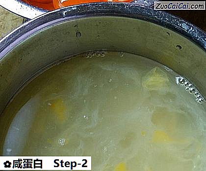 咸蛋白做法第二步骤