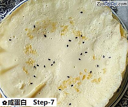 咸蛋白做法第七步骤