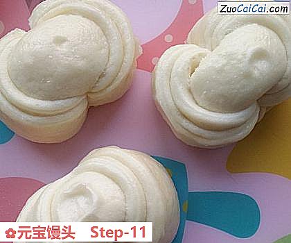 元宝馒头做法第十一步骤