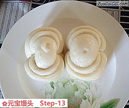 元宝馒头做法第十三步骤