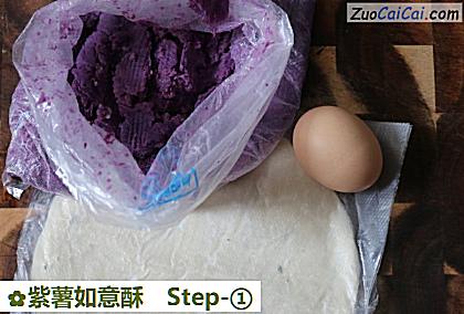 紫薯如意酥做法第一步骤