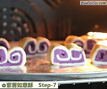 紫薯如意酥做法第七步骤