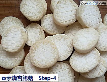 素烧杏鲍菇做法第四步骤