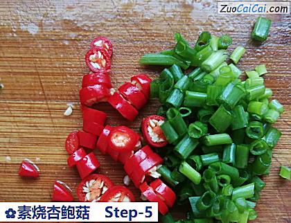 素烧杏鲍菇做法第五步骤