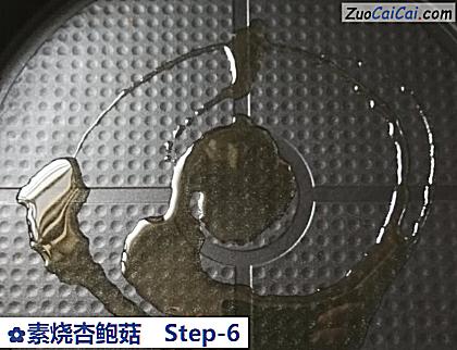 素烧杏鲍菇做法第六步骤