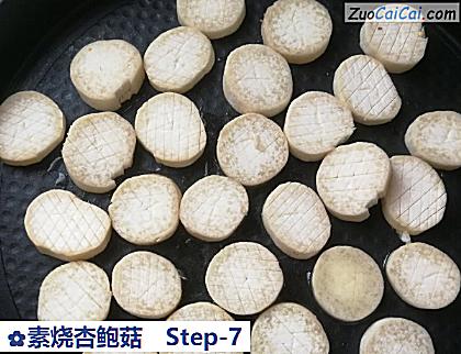 素烧杏鲍菇做法第七步骤