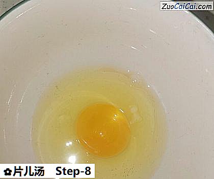 片儿汤做法第八步骤