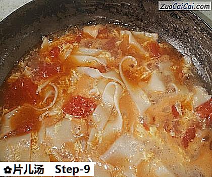 片儿汤做法第九步骤