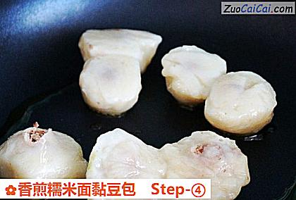 香煎糯米面黏豆包做法第四步骤