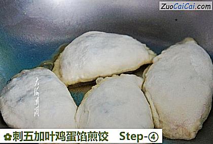 刺五加叶鸡蛋馅煎饺做法第四步骤