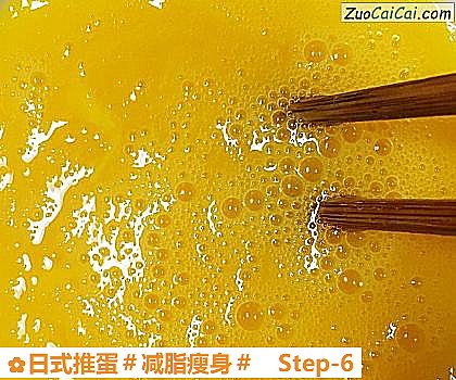 日式推蛋做法第六步骤