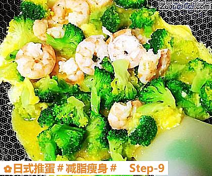 日式推蛋做法第九步骤
