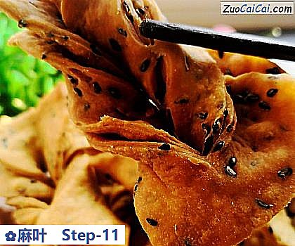 麻叶做法第十一步骤